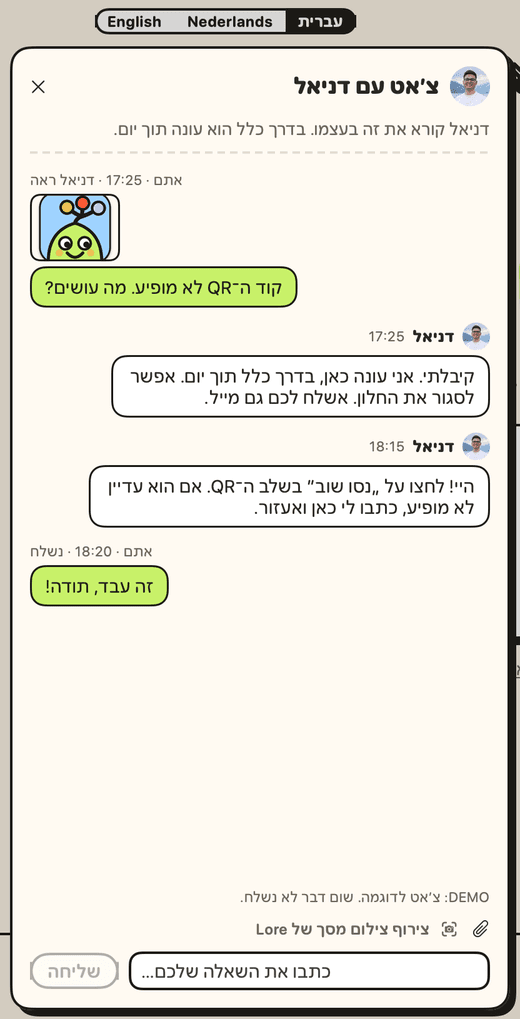 הצ׳אט עם דניאל ב־Lore.