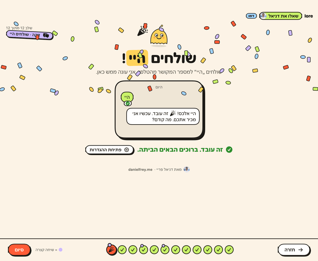 השלב האחרון ב־Lore: hi, והתשובה. זה עובד.